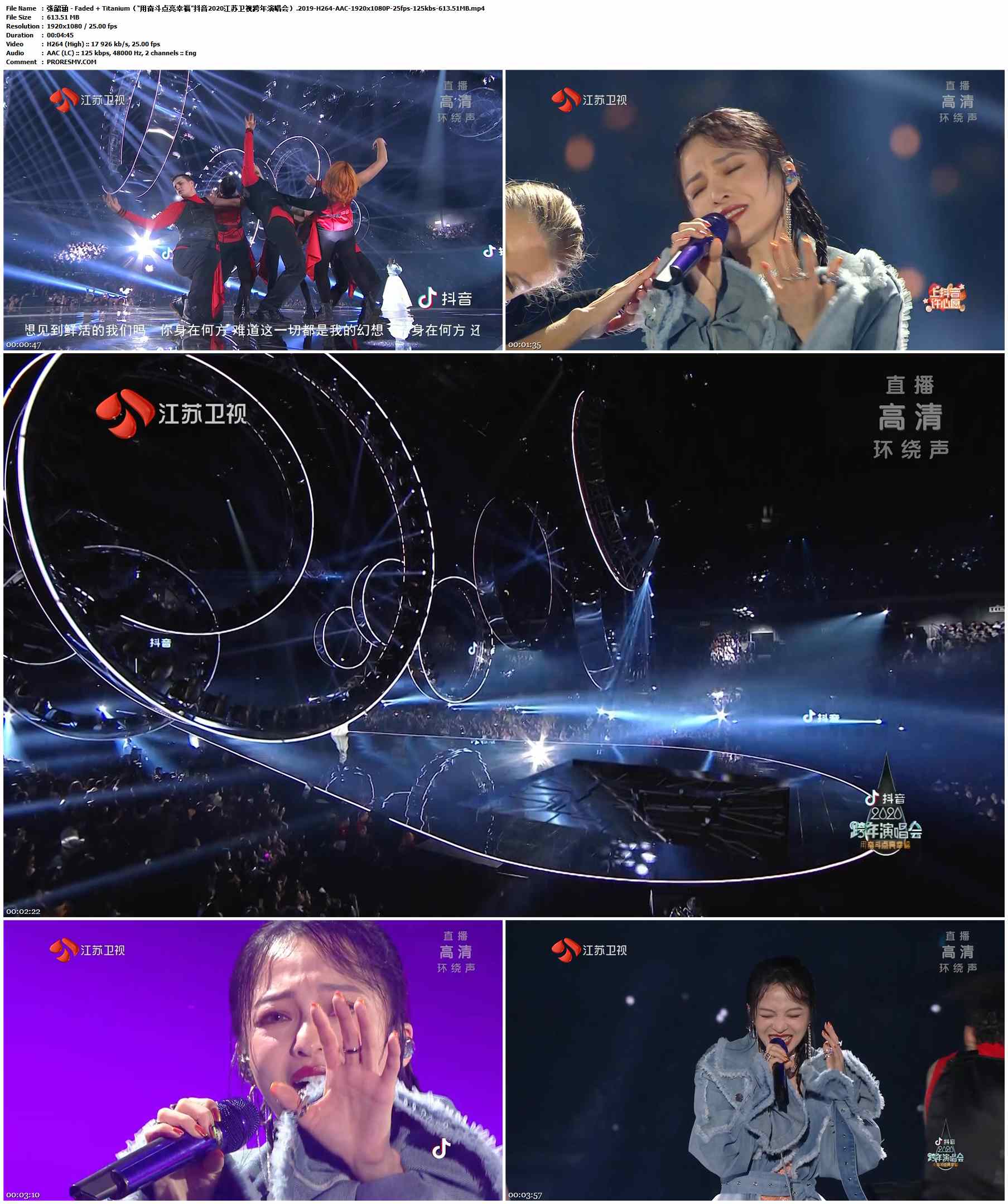 张韶涵 - Faded + Titanium（“用奋斗点亮幸福”抖音2020江苏卫视跨年演唱会）.2019-H264-AAC-1920x1080P-25fps-125kbs-613.51MB官方MV_高清MV